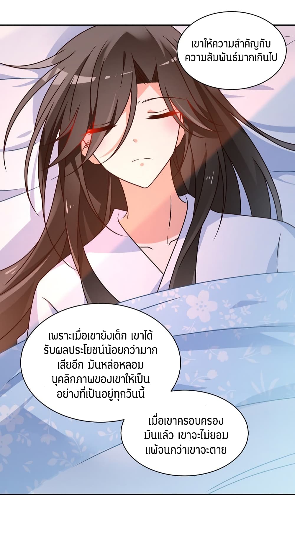 Meng Shi Zai Shang page 19