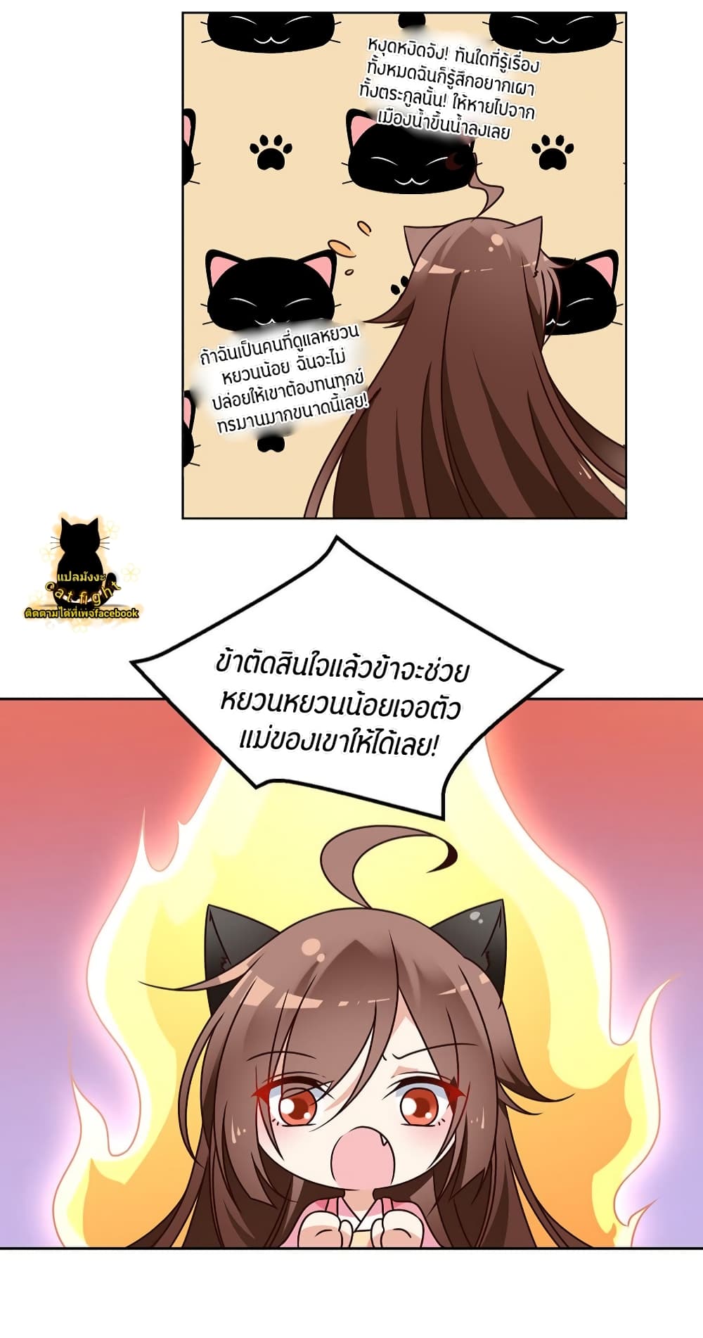 Meng Shi Zai Shang page 20