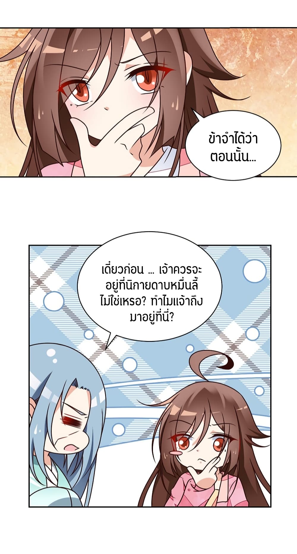 Meng Shi Zai Shang page 21