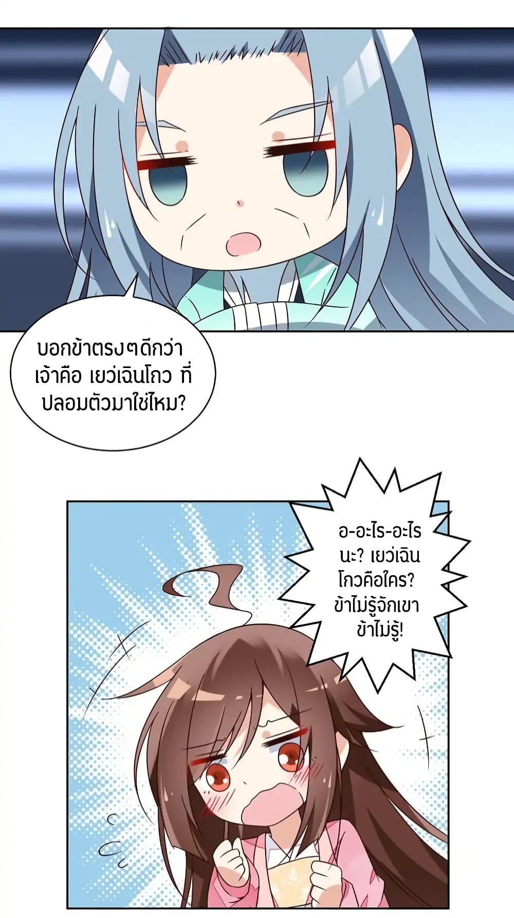 Meng Shi Zai Shang page 3