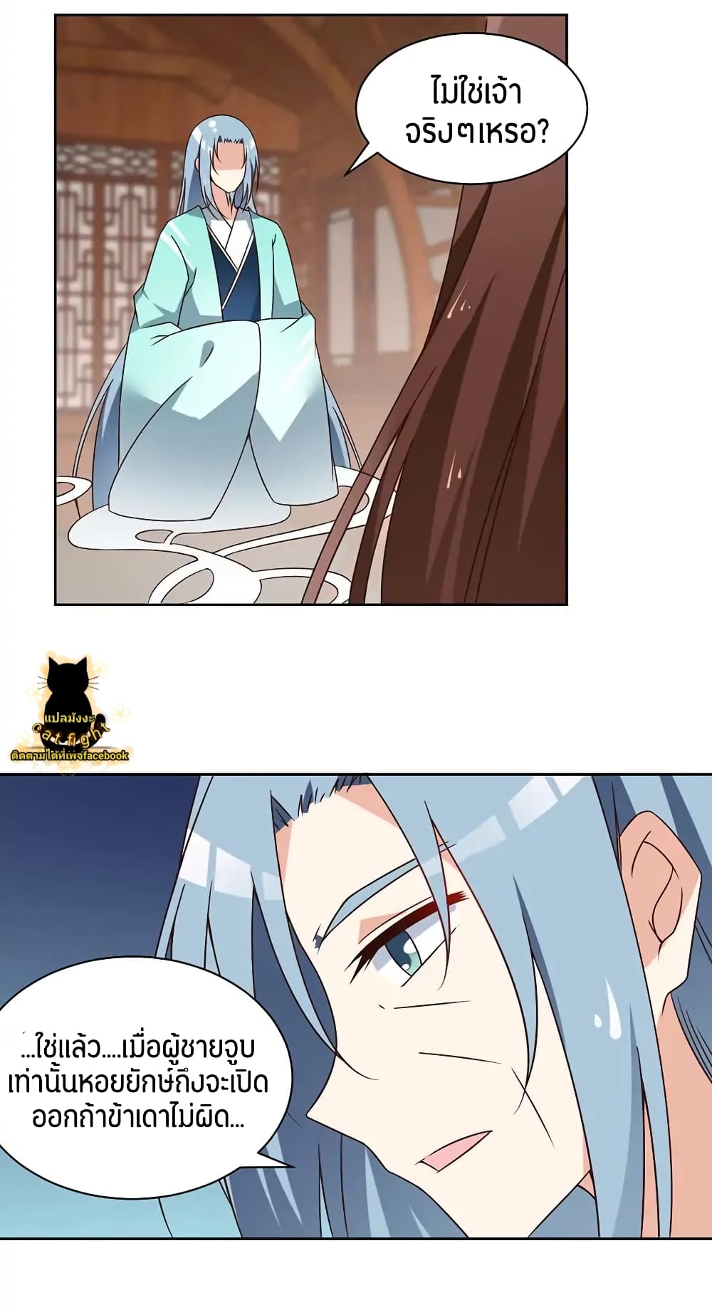 Meng Shi Zai Shang page 5