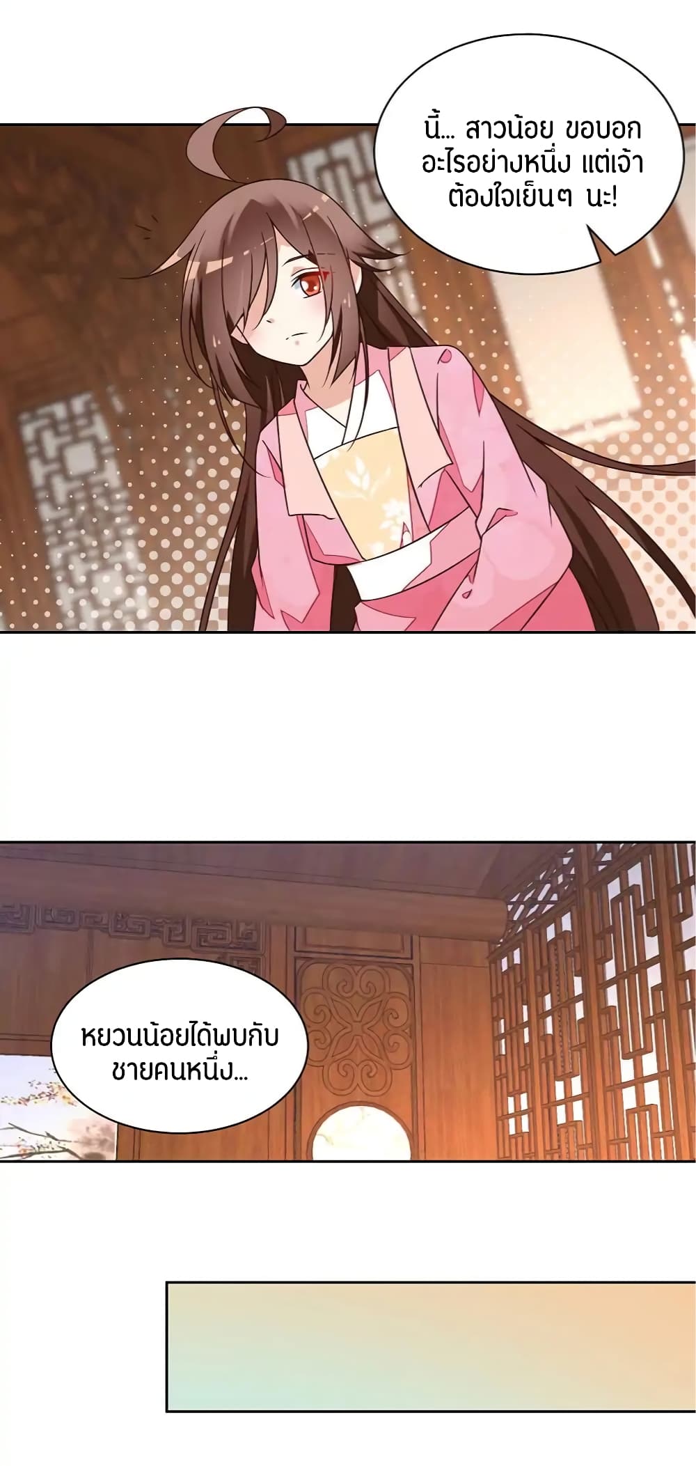 Meng Shi Zai Shang page 6