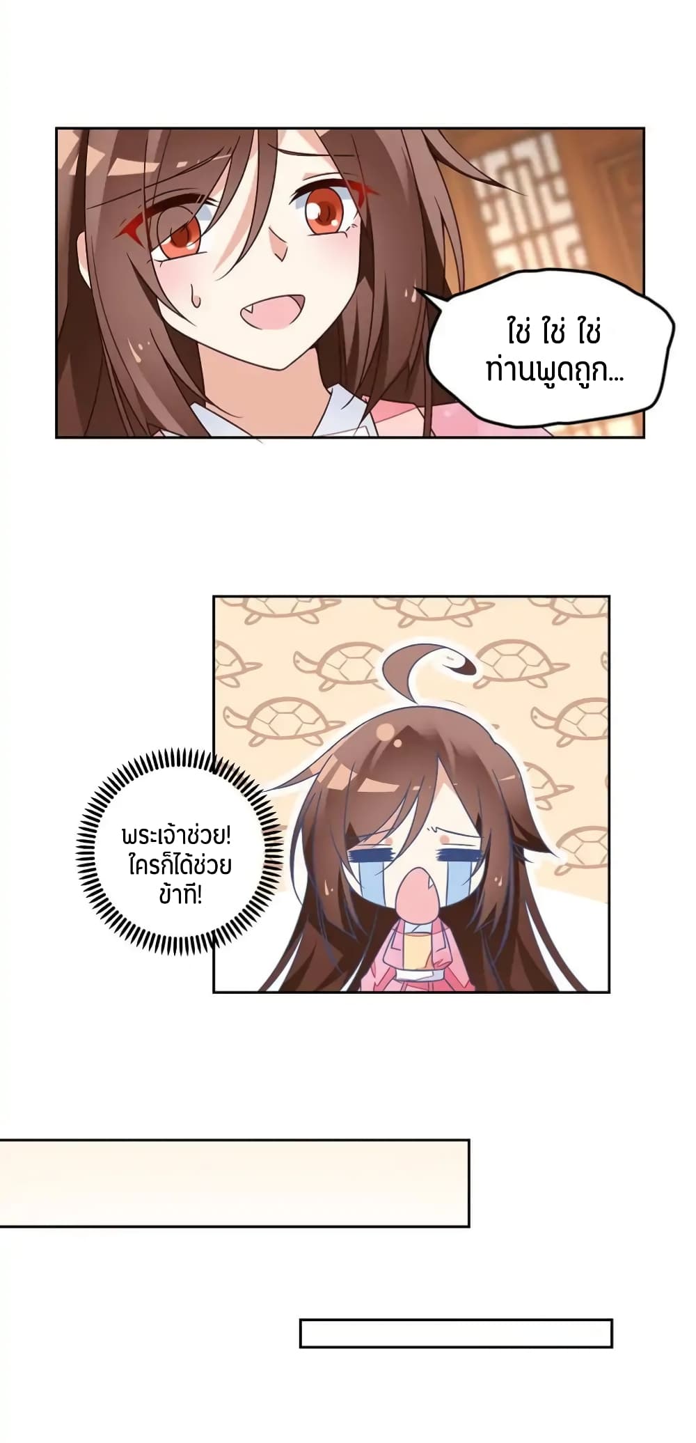 Meng Shi Zai Shang page 9