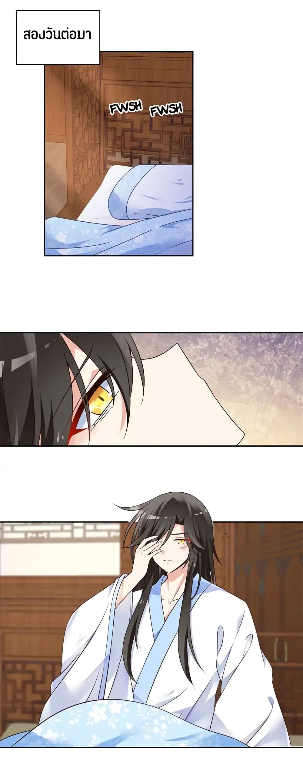 Meng Shi Zai Shang page 10