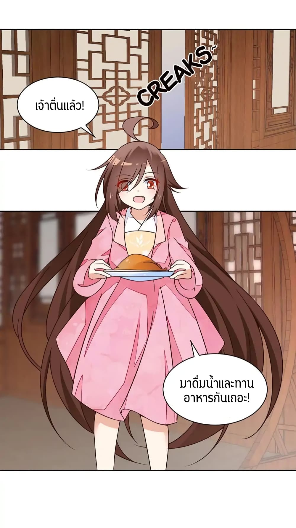 Meng Shi Zai Shang page 12