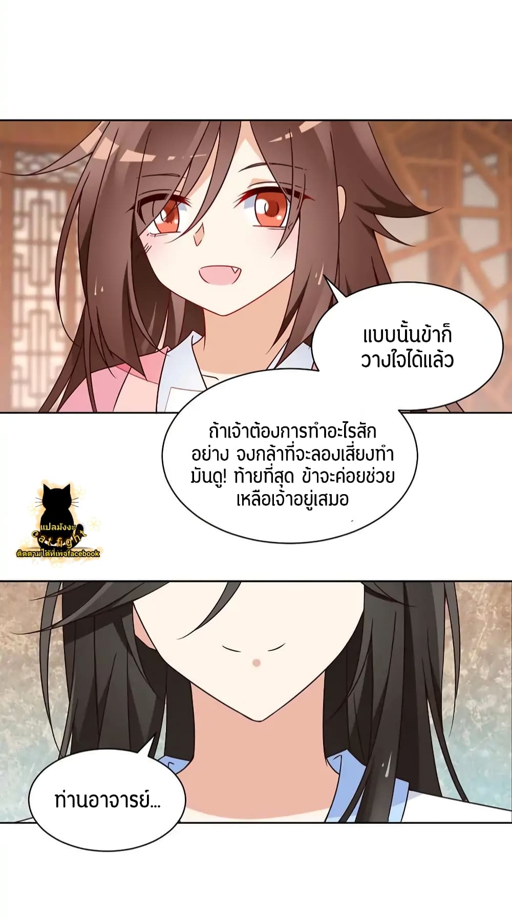 Meng Shi Zai Shang page 14