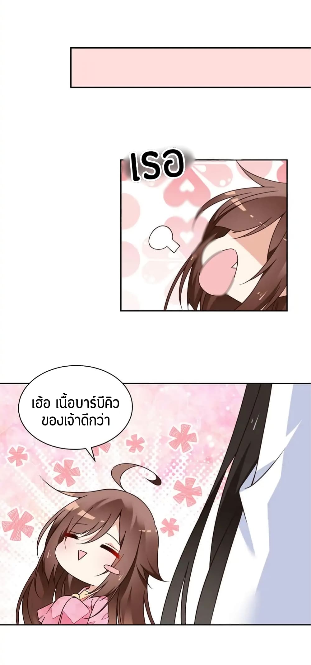 Meng Shi Zai Shang page 16