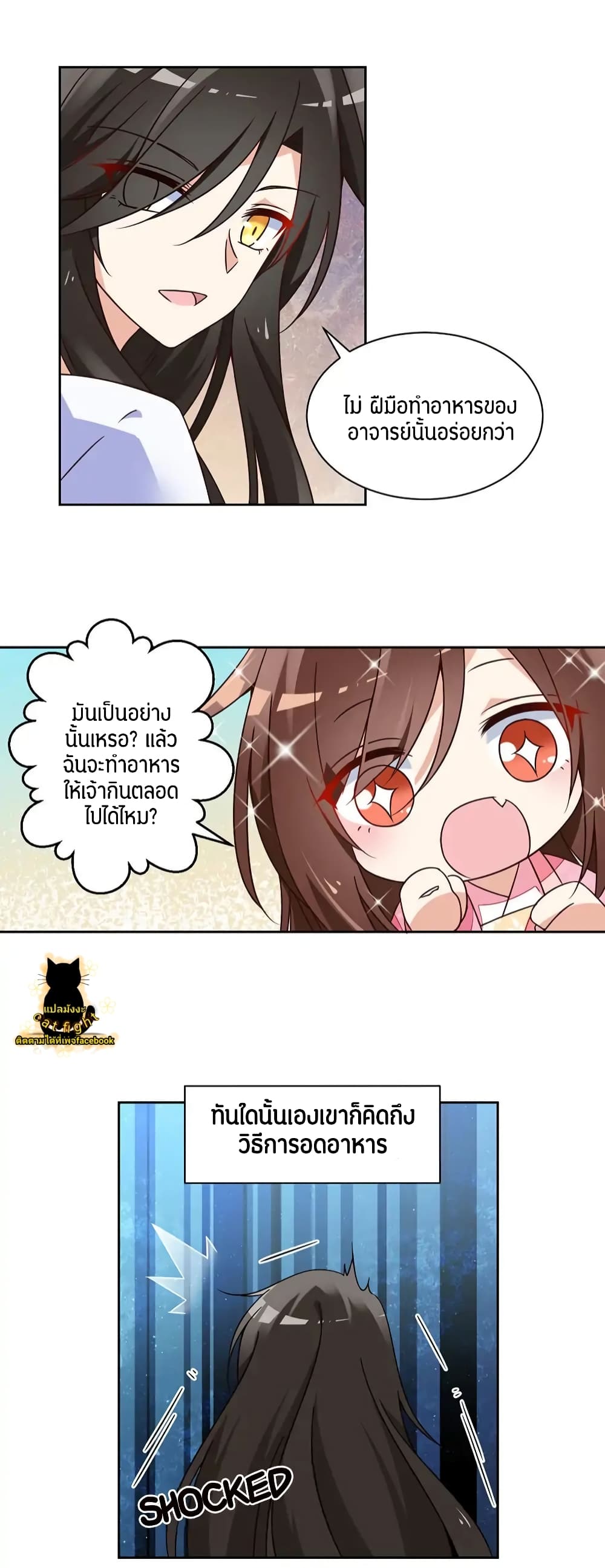 Meng Shi Zai Shang page 17