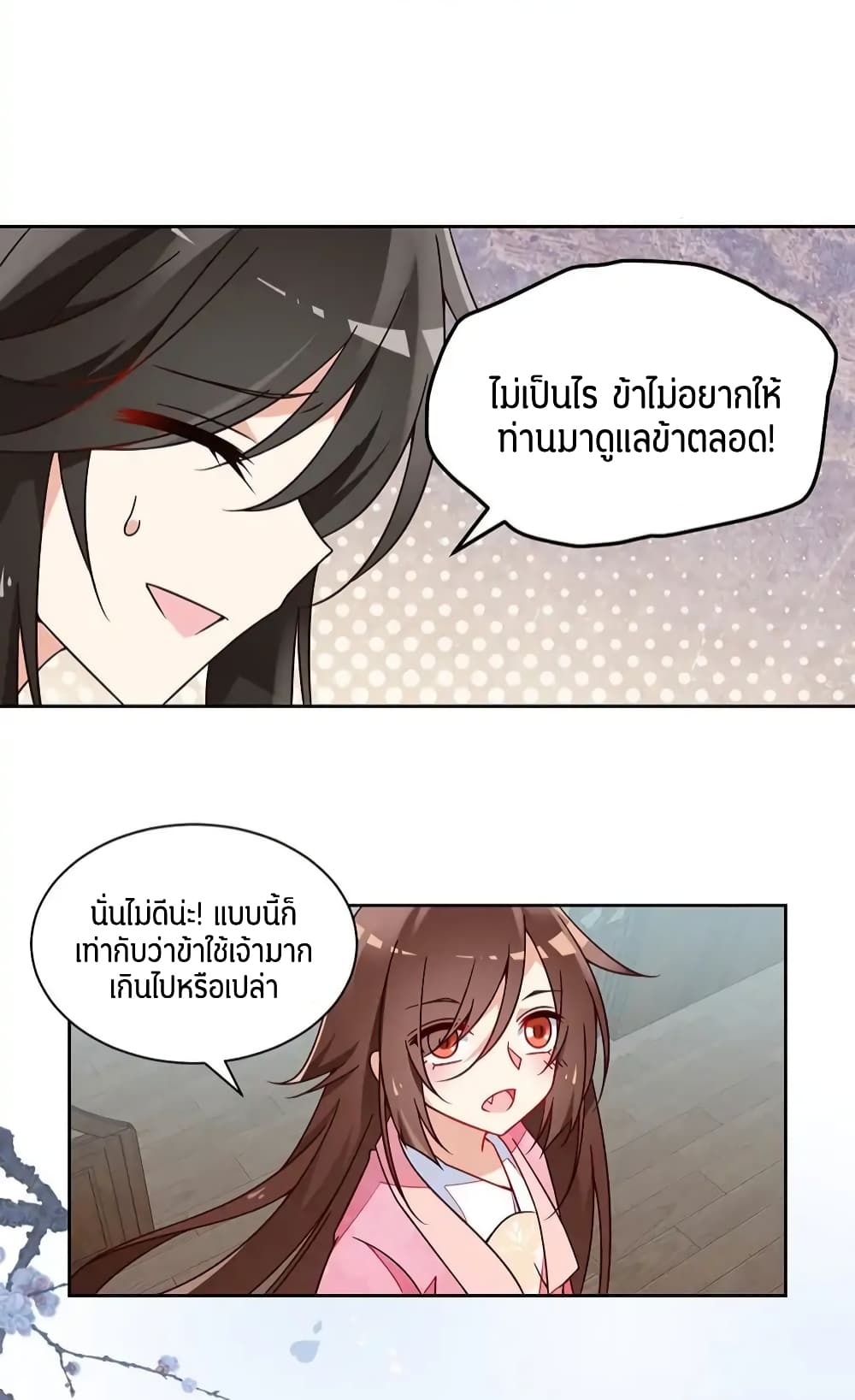 Meng Shi Zai Shang page 18