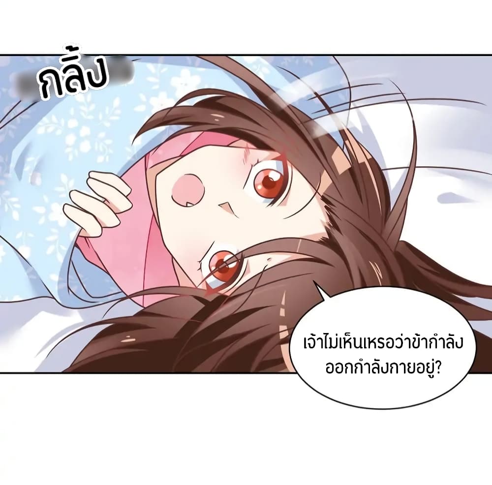 Meng Shi Zai Shang page 3
