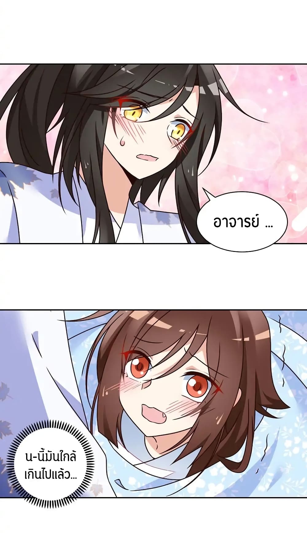 Meng Shi Zai Shang page 5