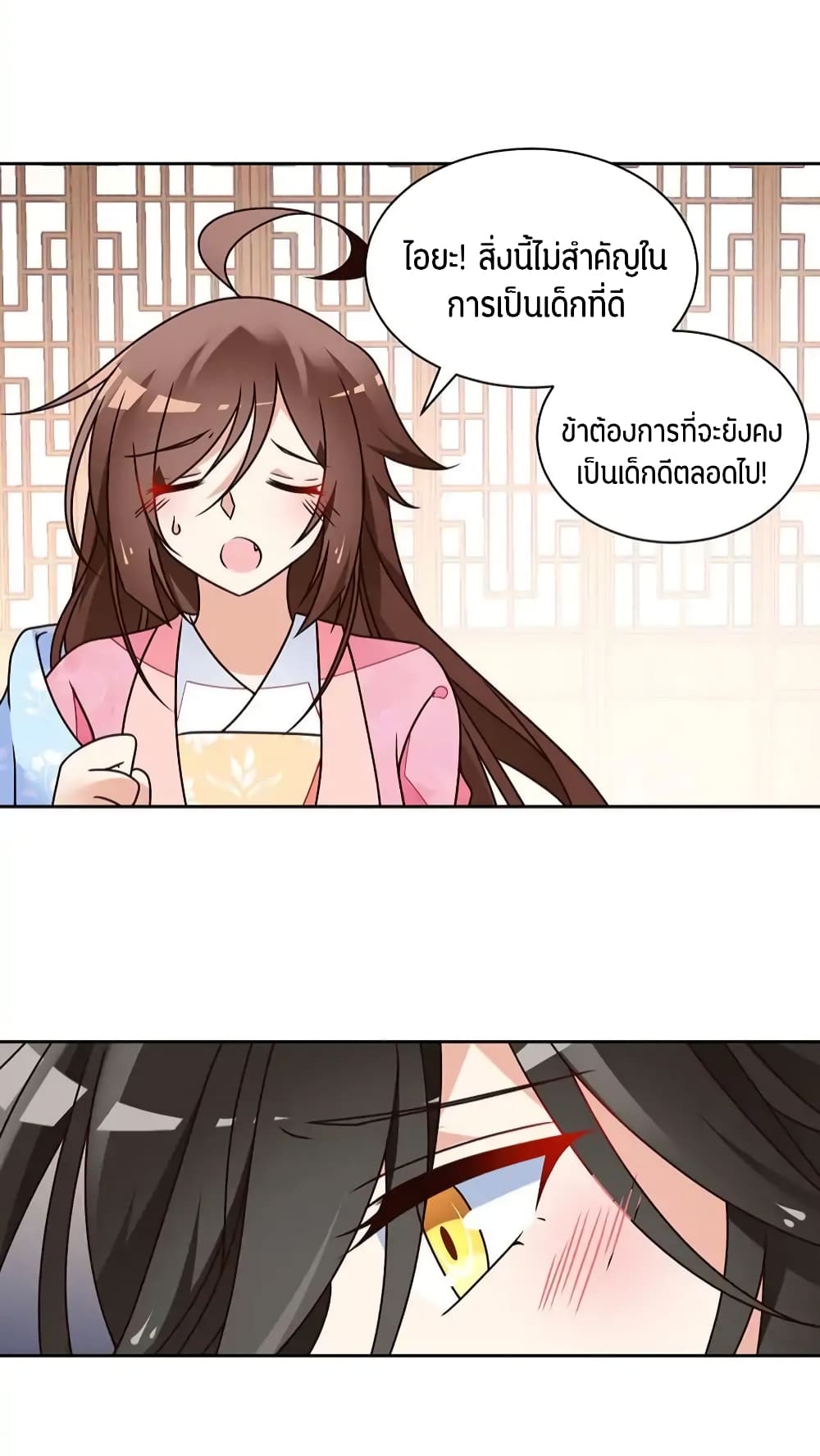 Meng Shi Zai Shang page 7
