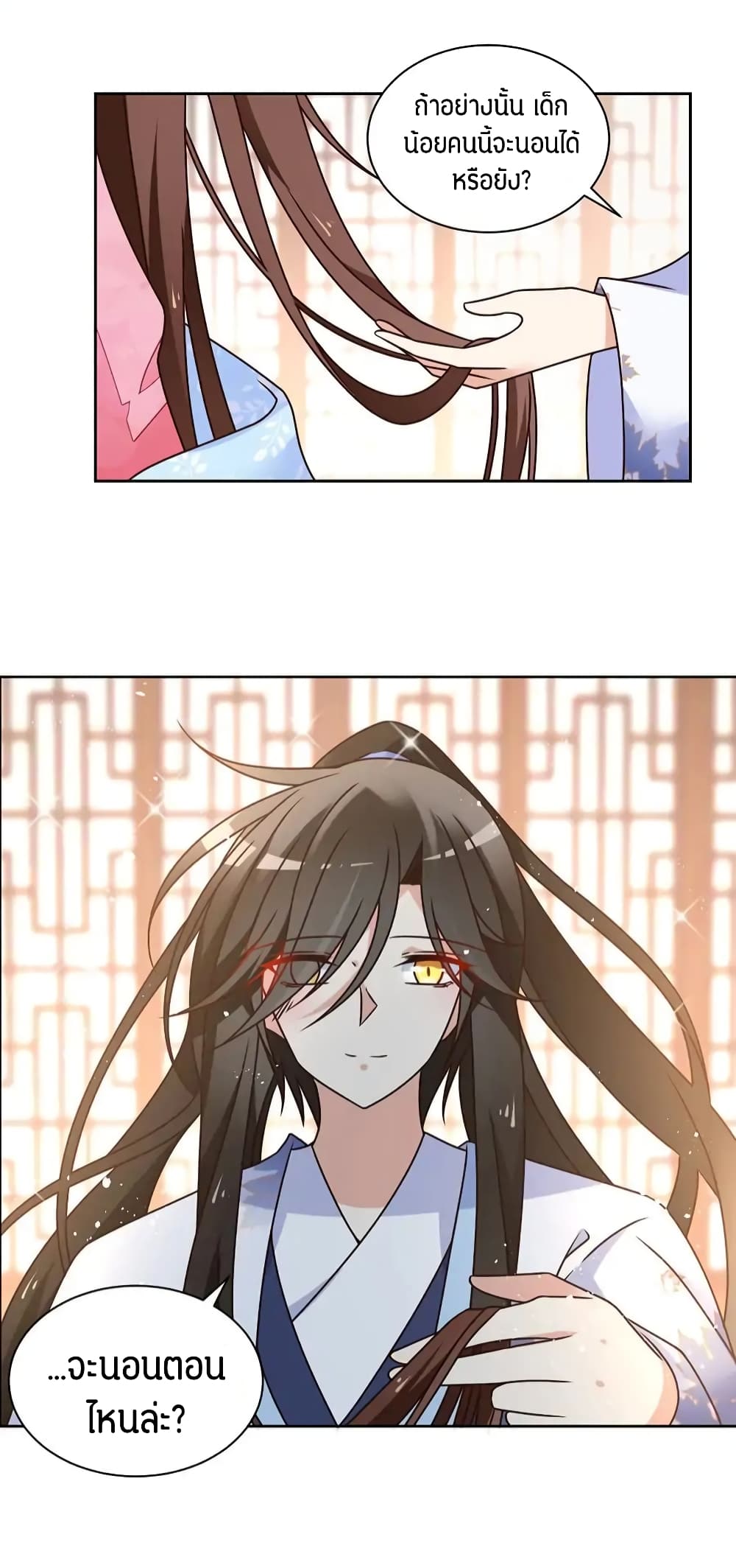 Meng Shi Zai Shang page 8