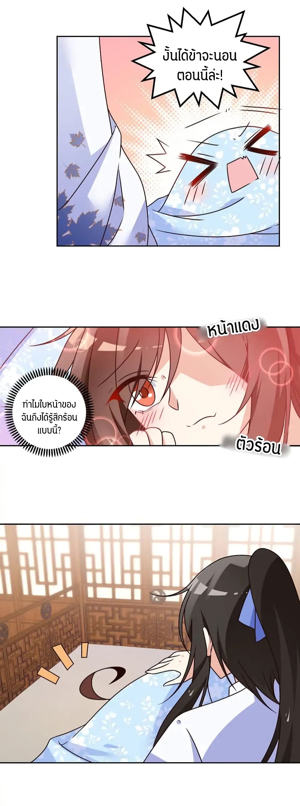 Meng Shi Zai Shang page 9