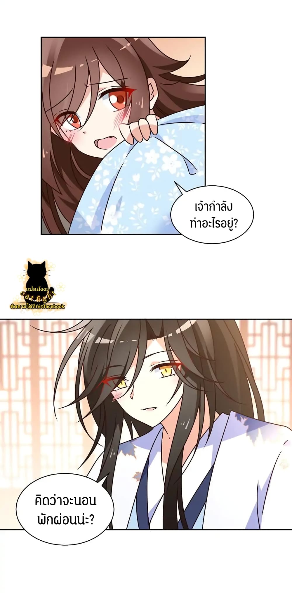 Meng Shi Zai Shang page 10