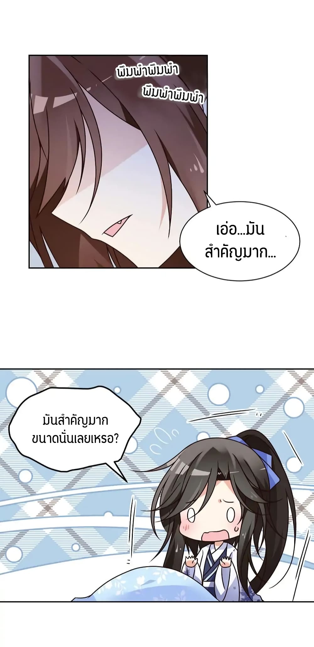Meng Shi Zai Shang page 13