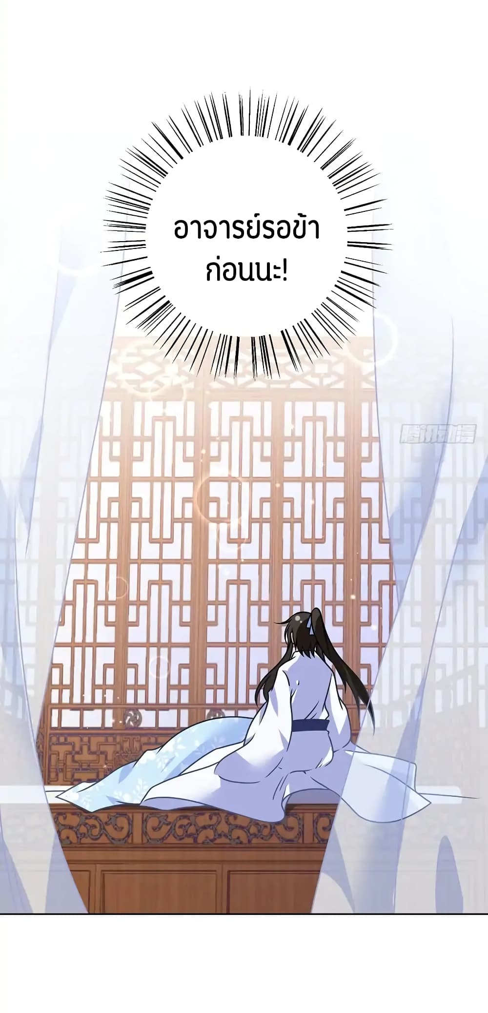 Meng Shi Zai Shang page 14