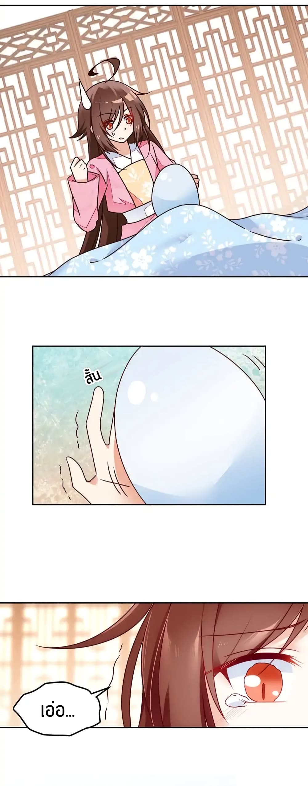 Meng Shi Zai Shang page 16