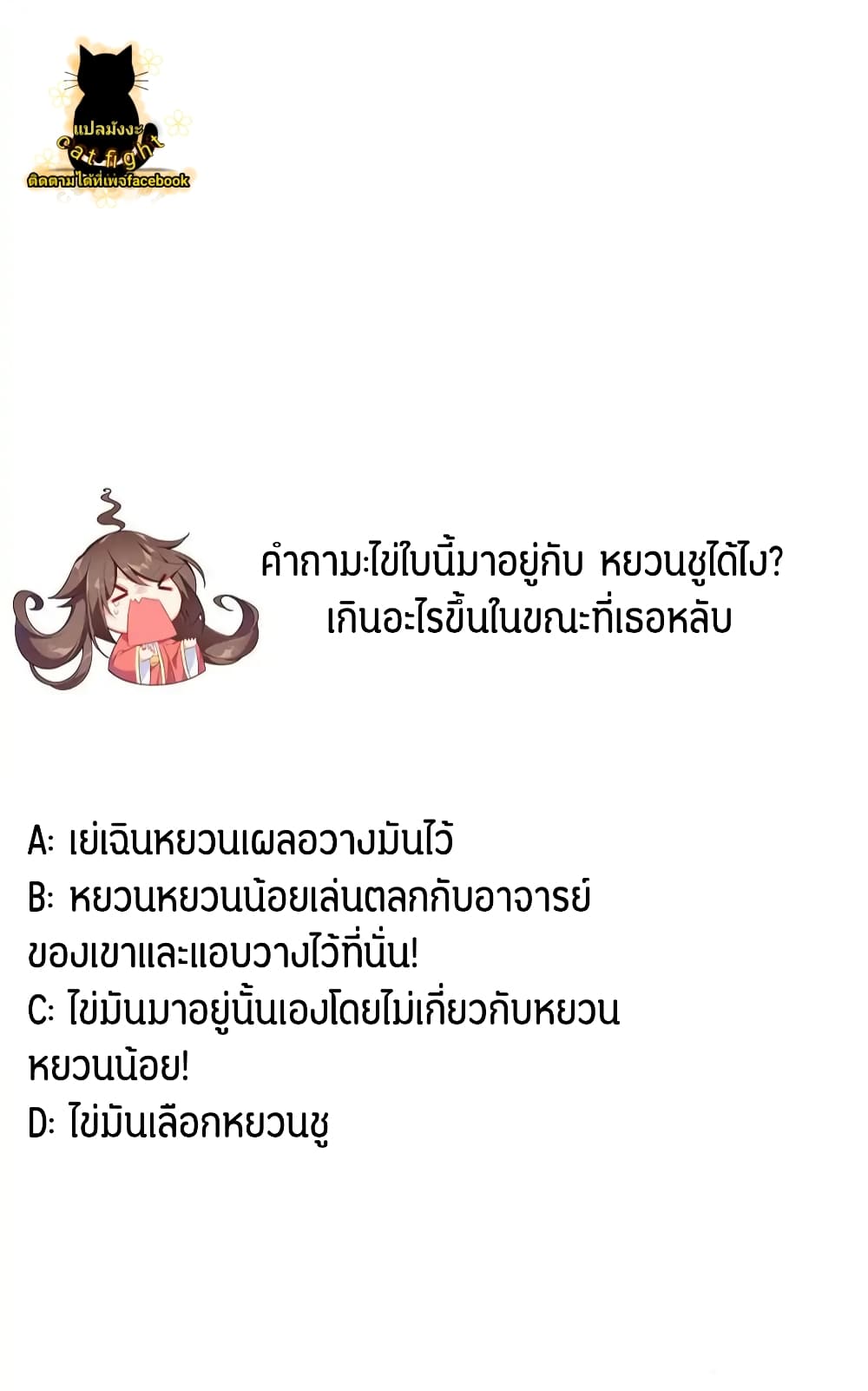 Meng Shi Zai Shang page 18