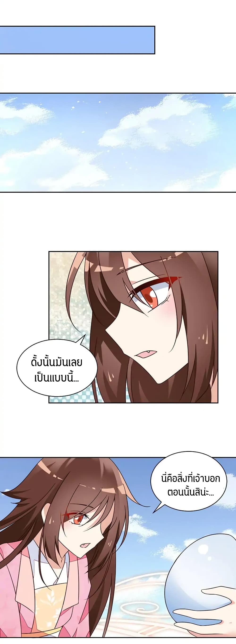 Meng Shi Zai Shang page 5