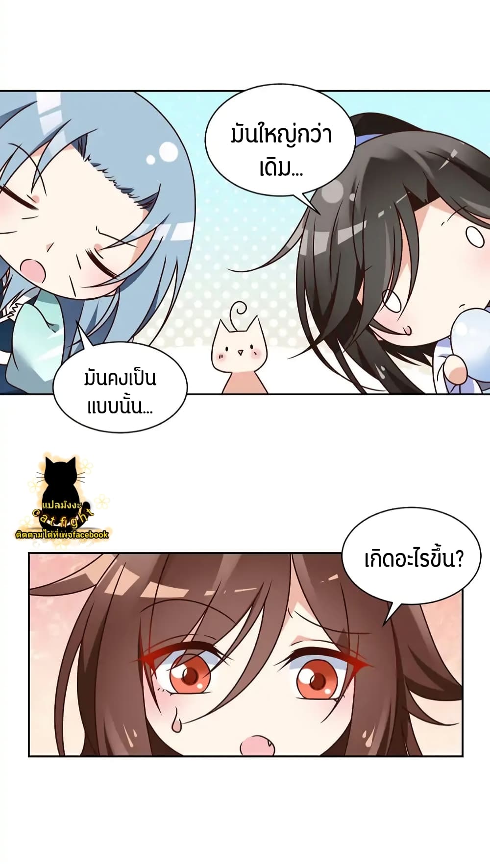 Meng Shi Zai Shang page 10