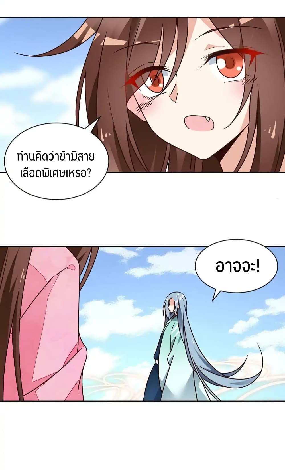Meng Shi Zai Shang page 12