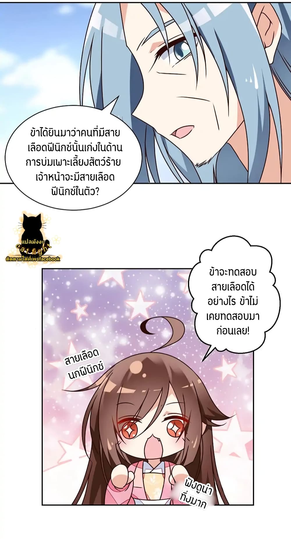 Meng Shi Zai Shang page 13