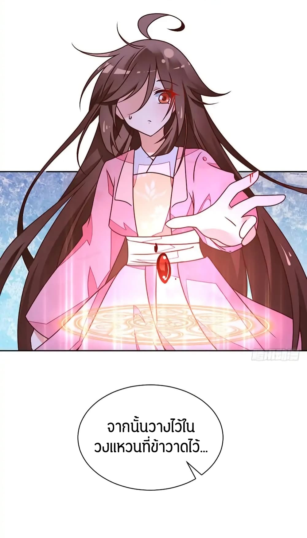 Meng Shi Zai Shang page 15