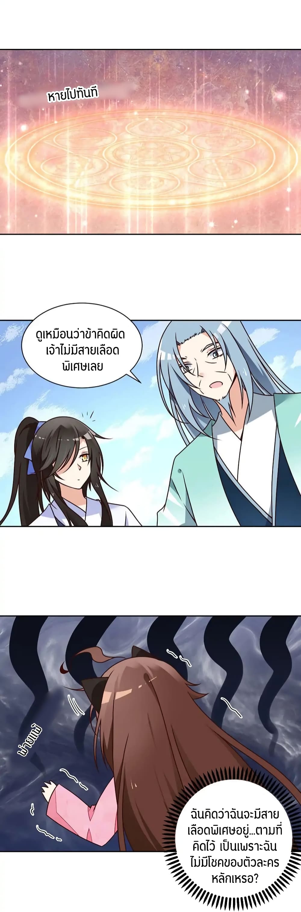 Meng Shi Zai Shang page 16