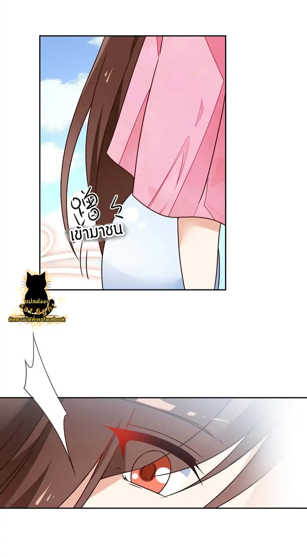 Meng Shi Zai Shang page 17