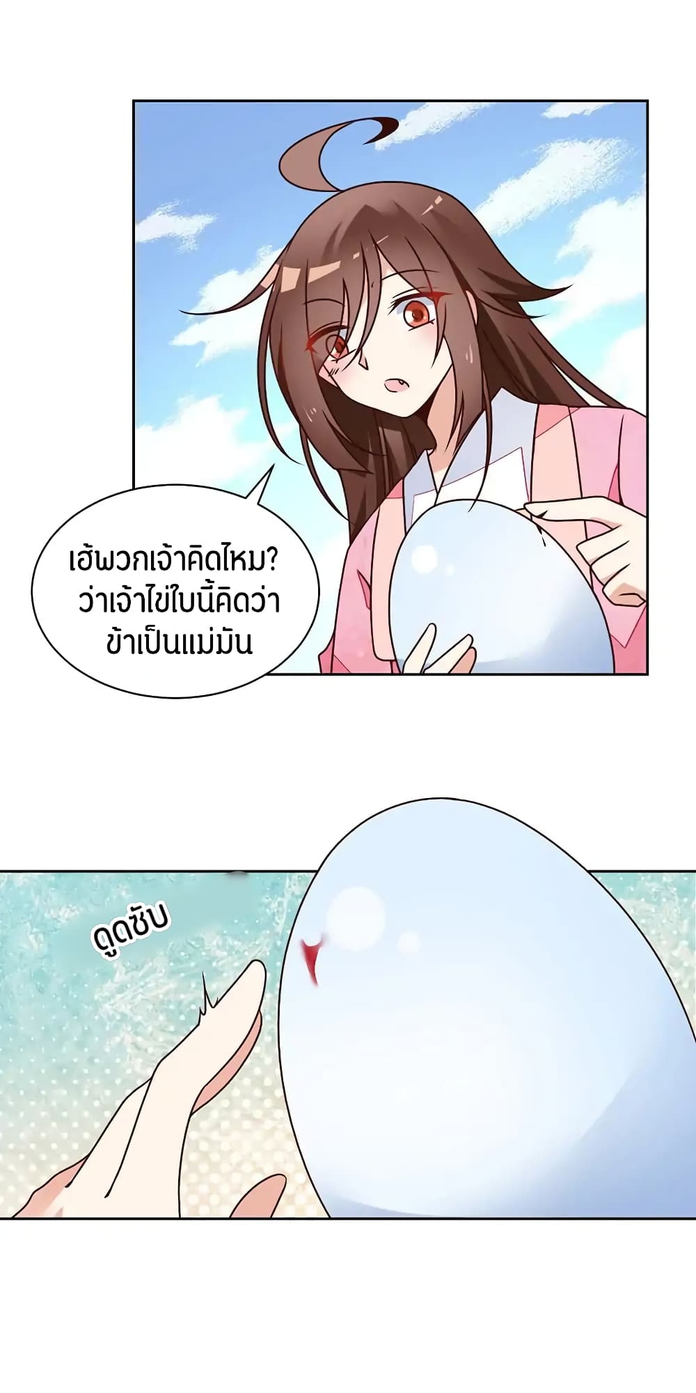 Meng Shi Zai Shang page 18