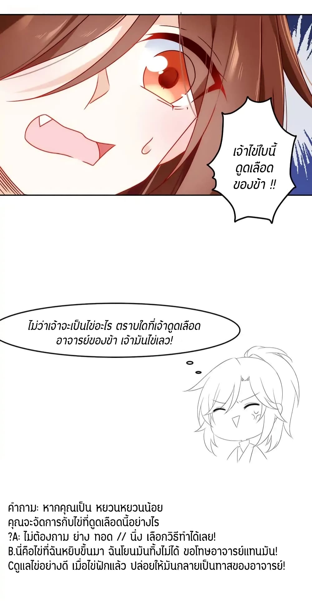 Meng Shi Zai Shang page 19