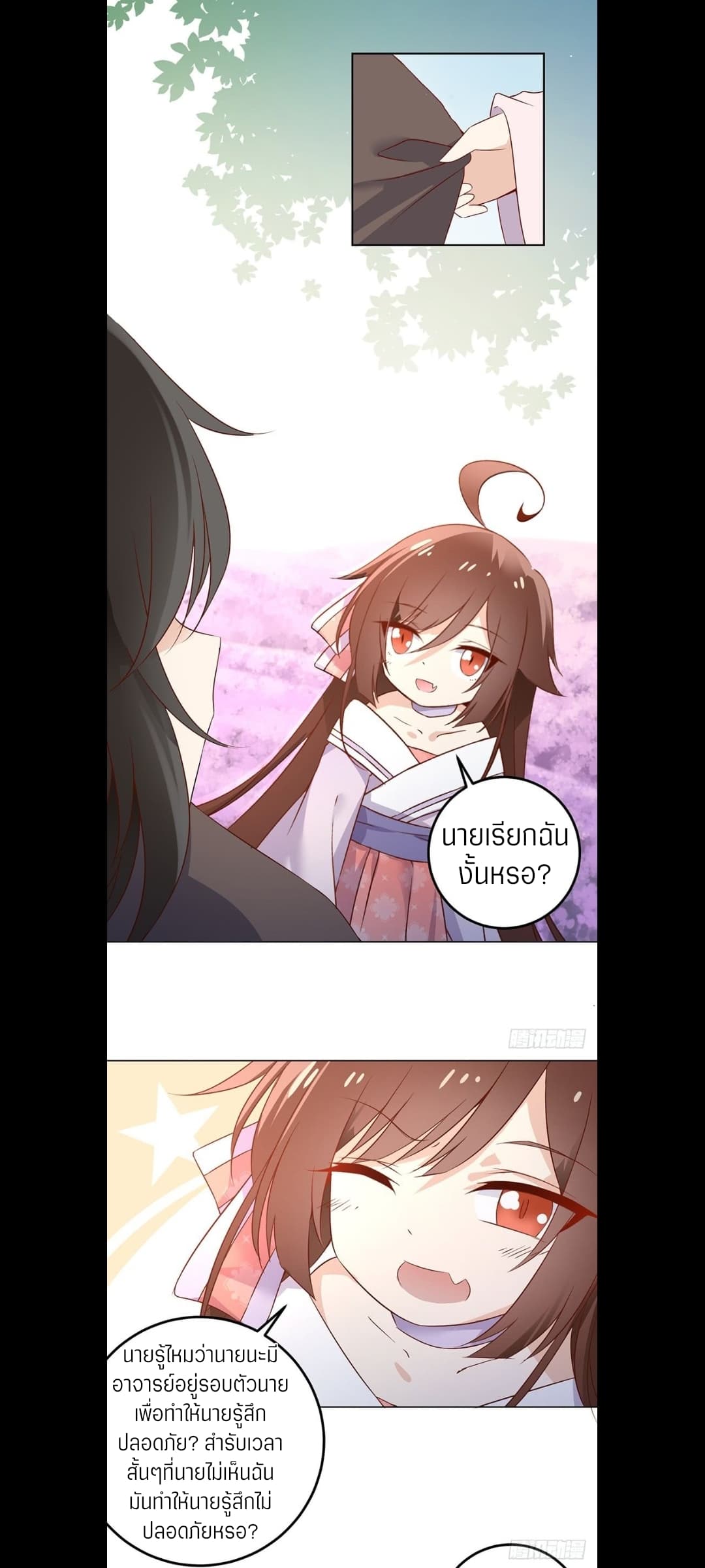 Meng Shi Zai Shang page 6