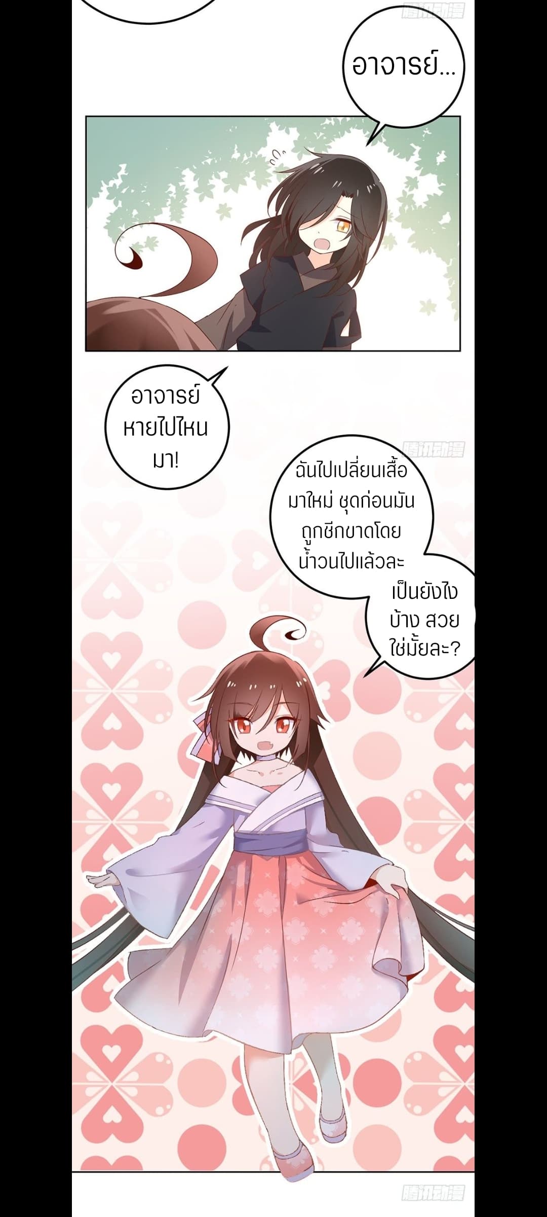 Meng Shi Zai Shang page 7