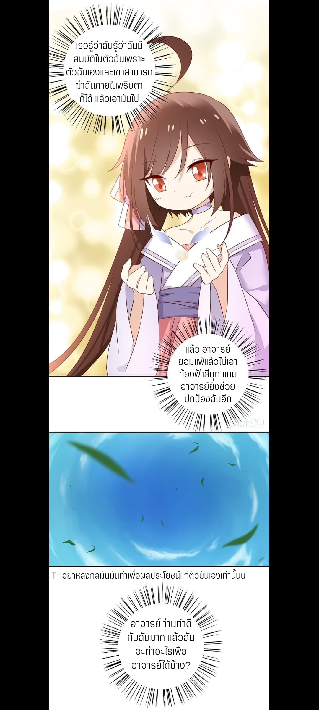 Meng Shi Zai Shang page 15