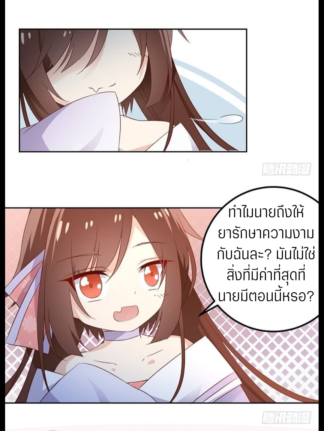 Meng Shi Zai Shang page 19