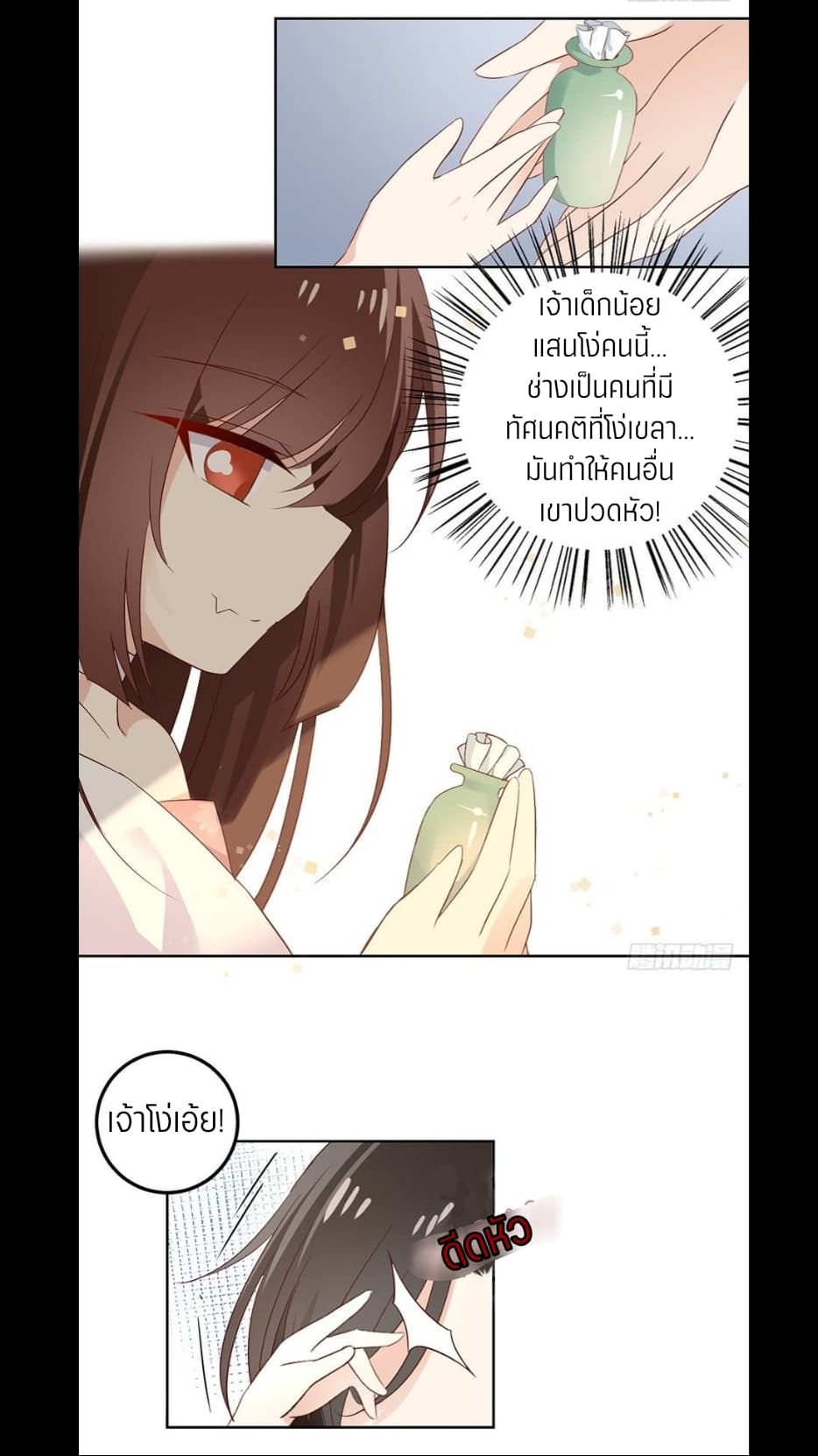 Meng Shi Zai Shang page 21