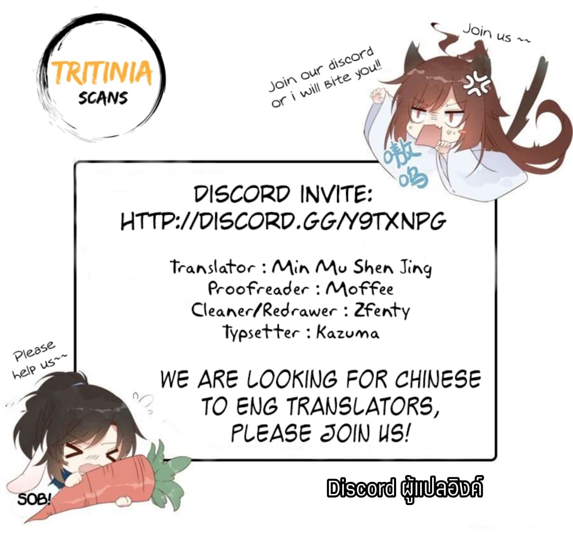 Meng Shi Zai Shang page 23