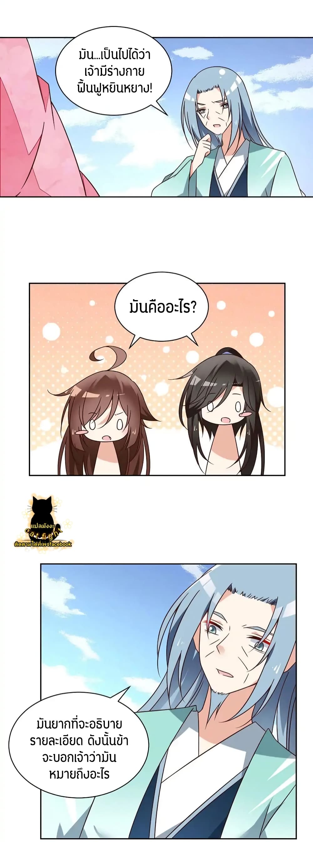Meng Shi Zai Shang page 5