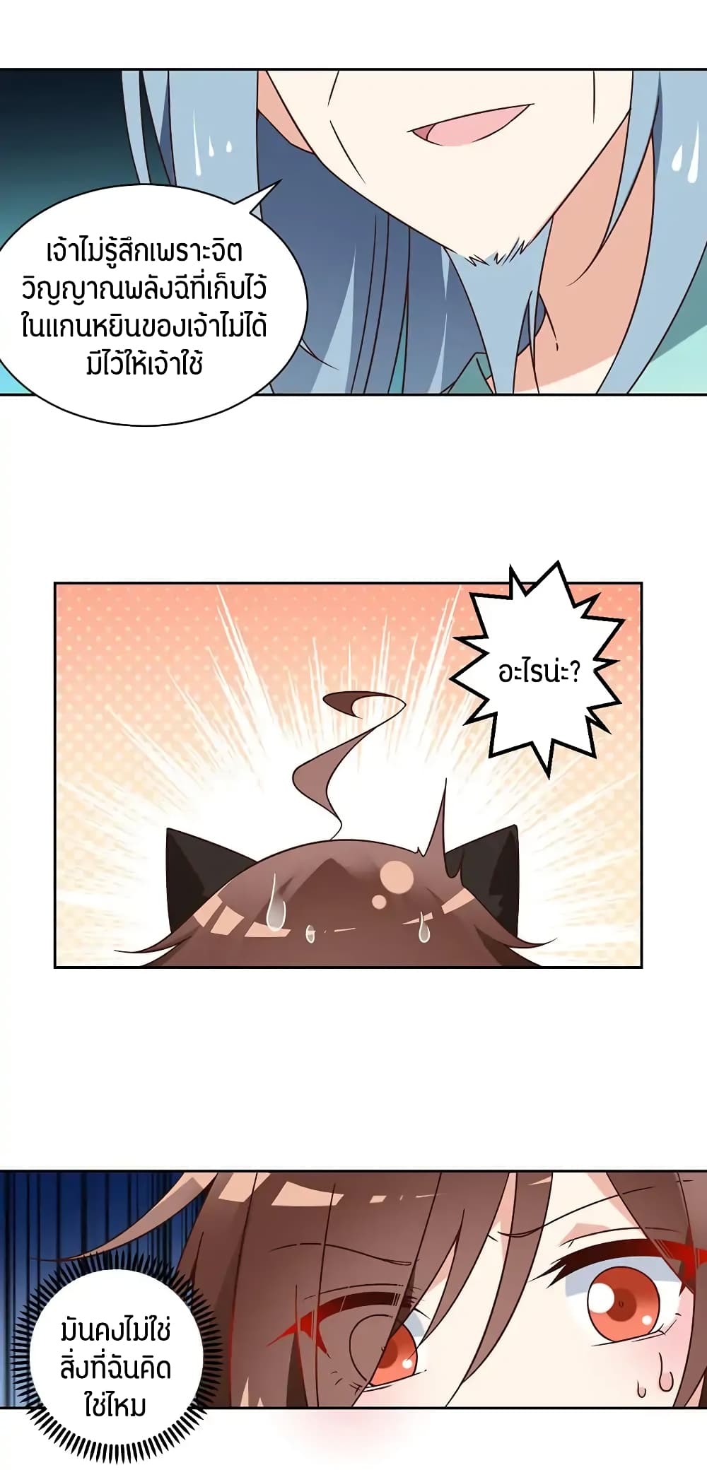 Meng Shi Zai Shang page 9