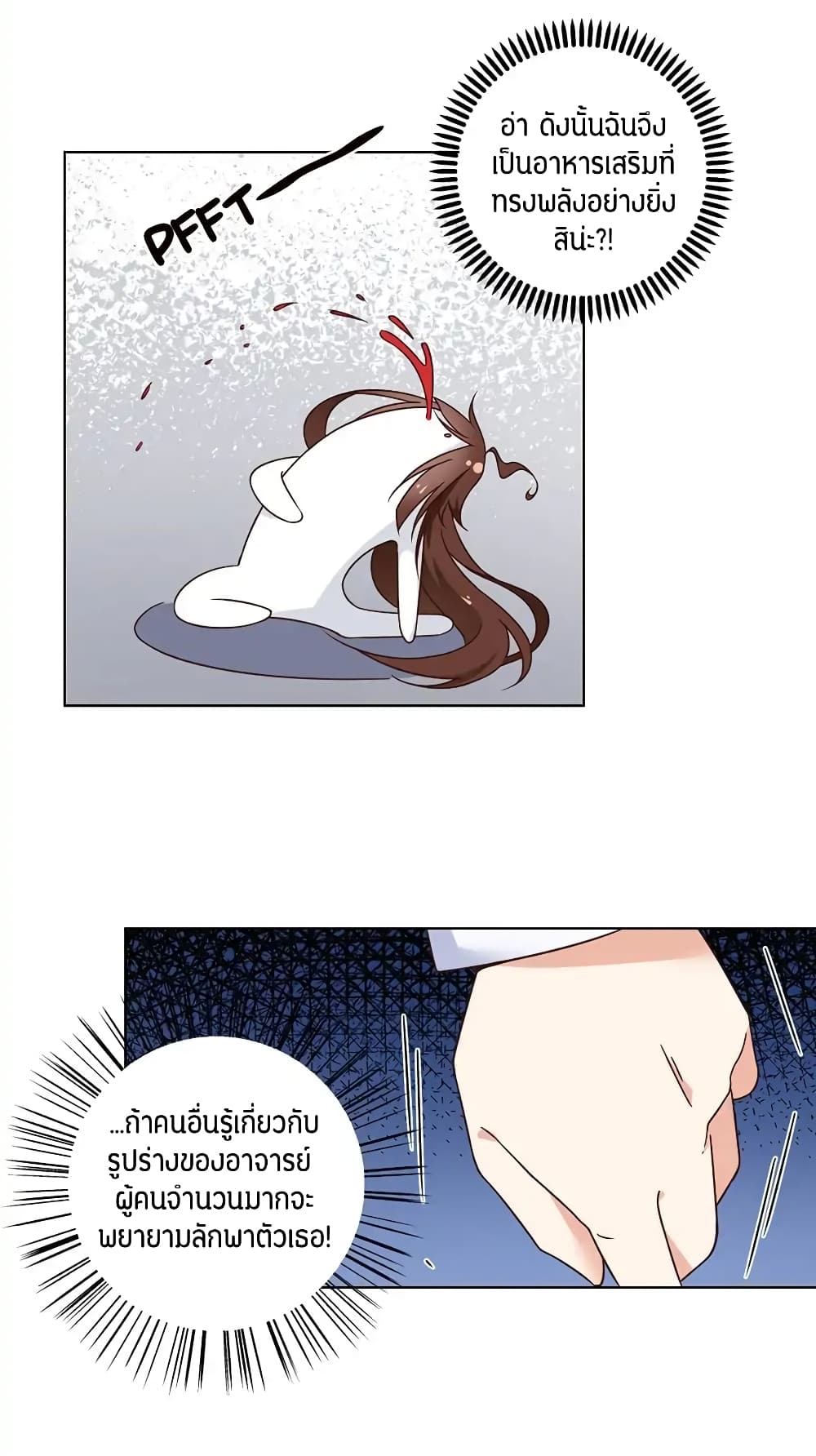Meng Shi Zai Shang page 12