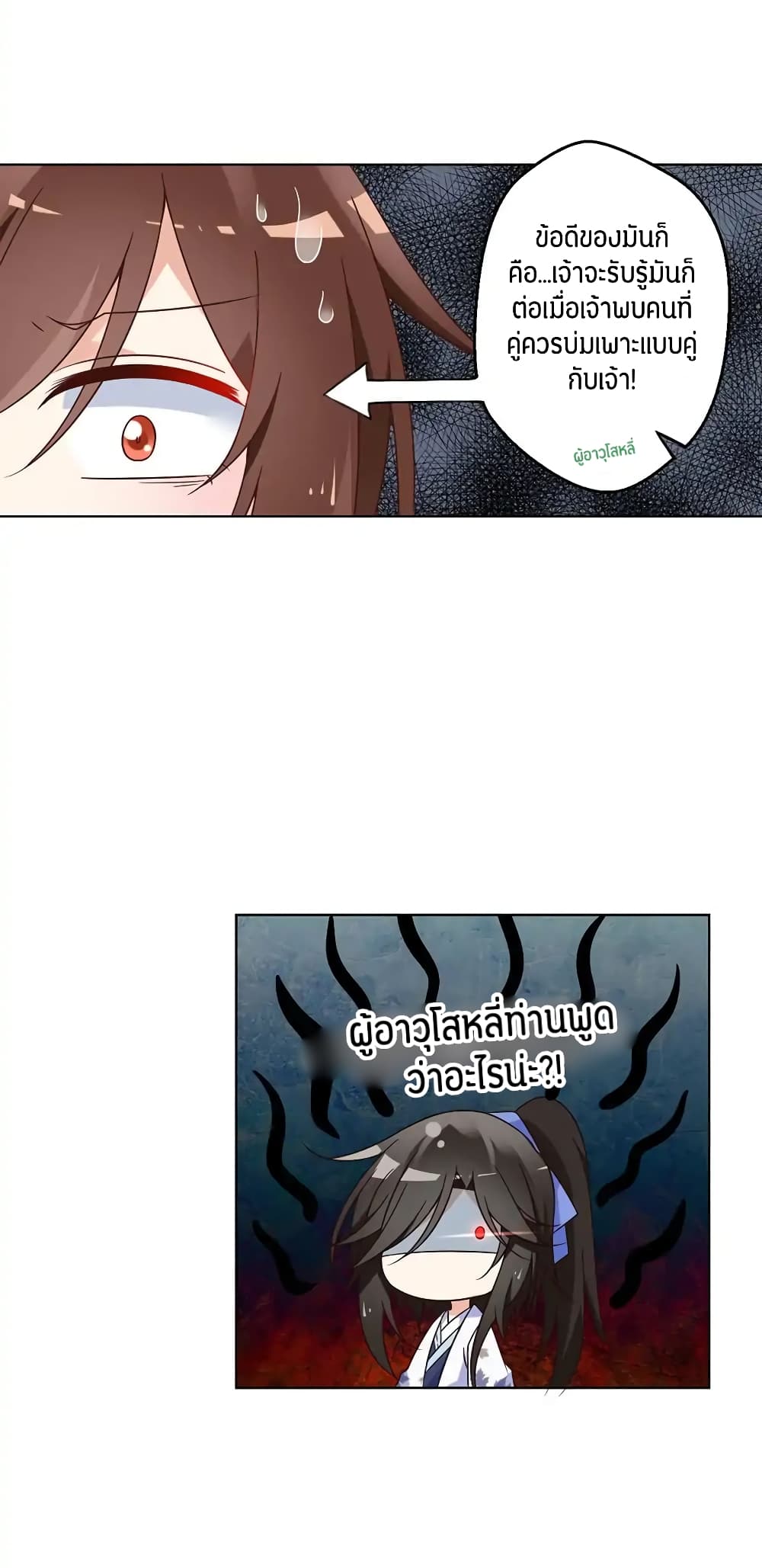 Meng Shi Zai Shang page 16