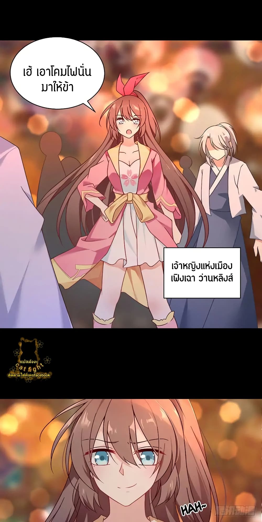 Meng Shi Zai Shang page 2
