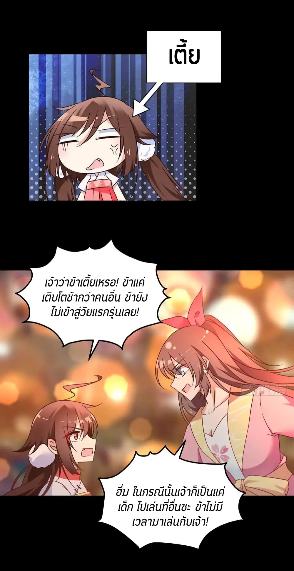 Meng Shi Zai Shang page 4