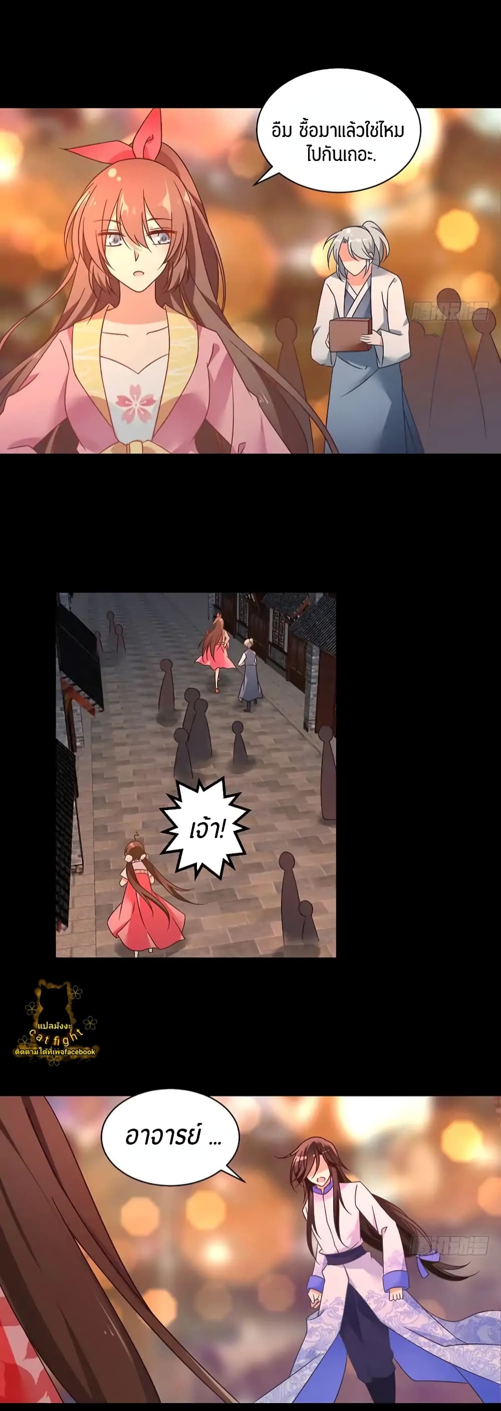 Meng Shi Zai Shang page 5