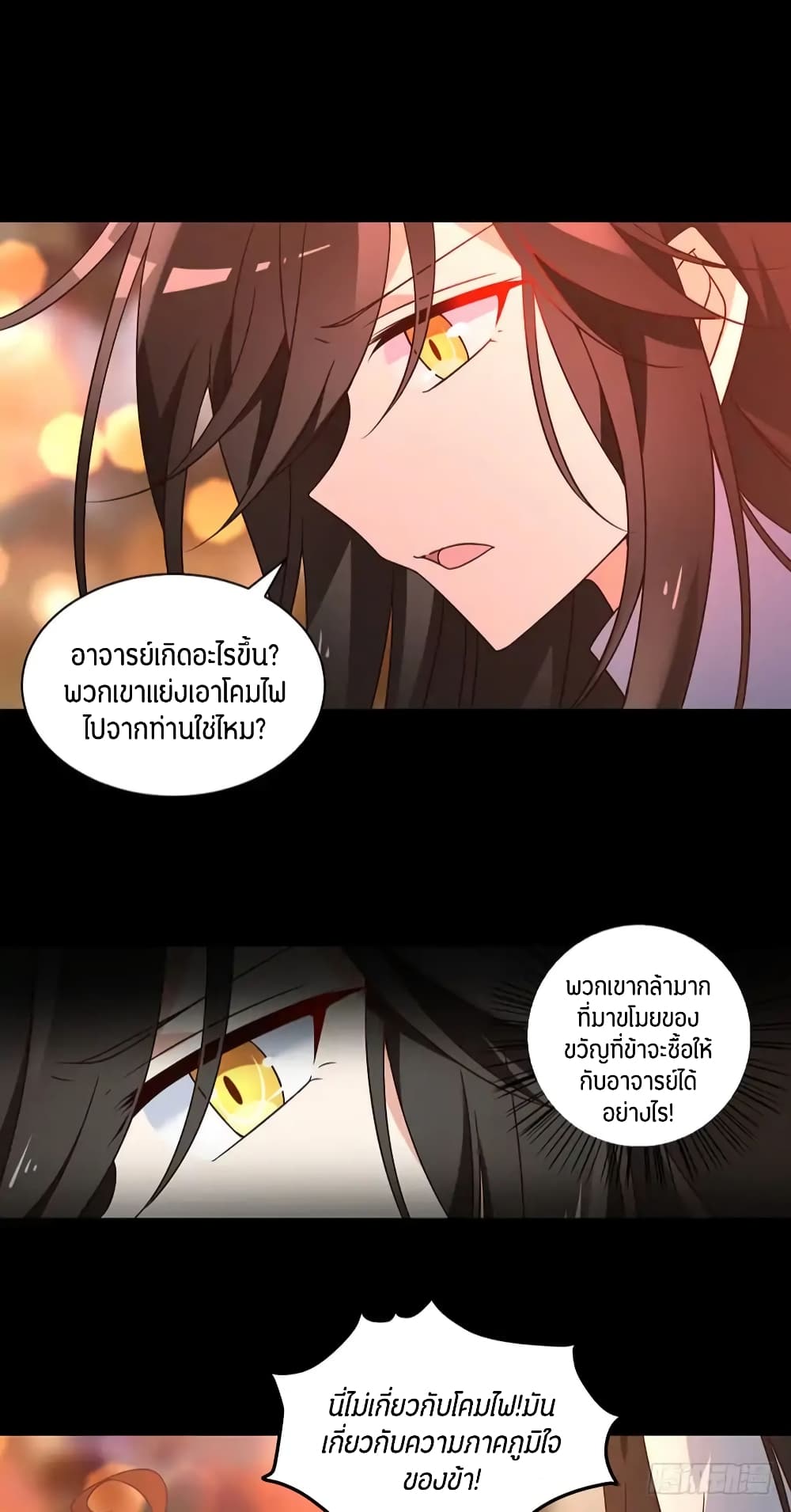 Meng Shi Zai Shang page 6