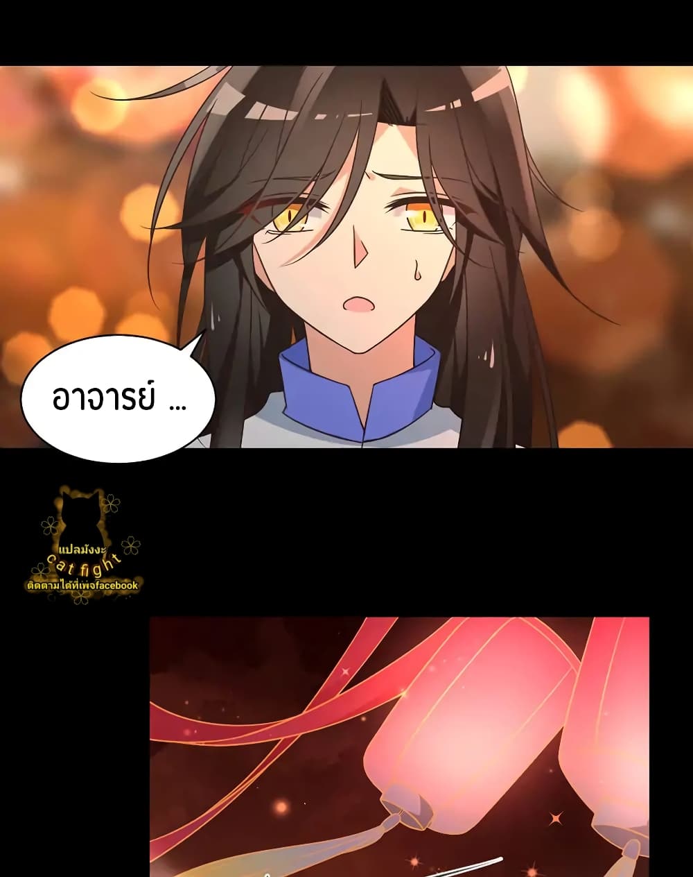 Meng Shi Zai Shang page 8