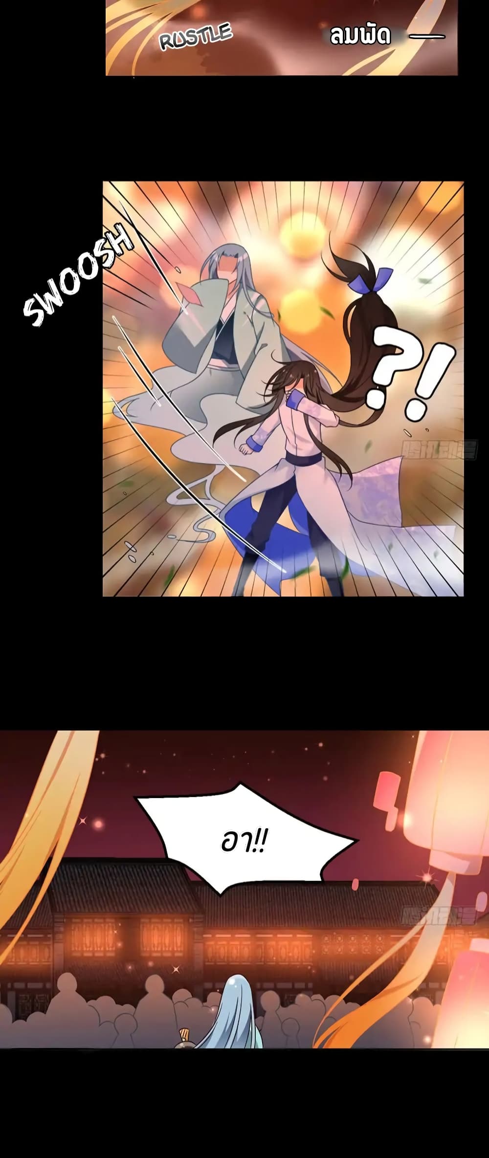 Meng Shi Zai Shang page 9