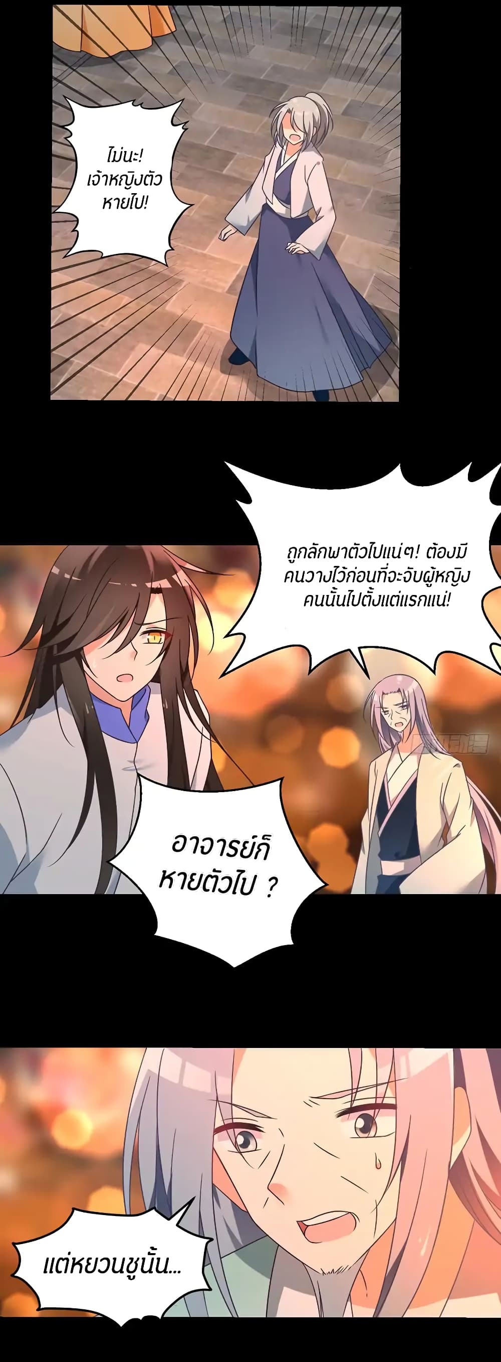 Meng Shi Zai Shang page 10