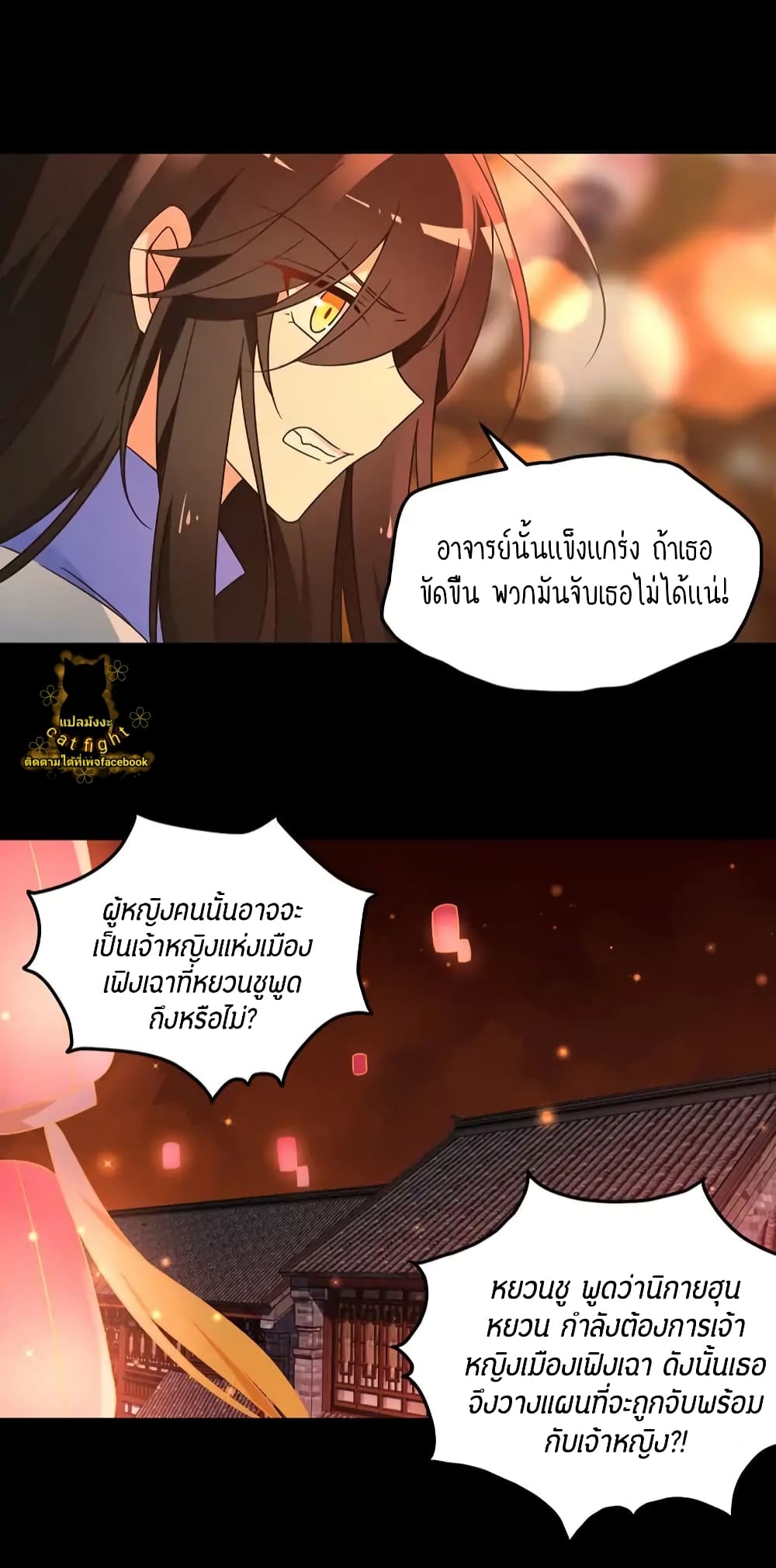 Meng Shi Zai Shang page 11
